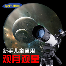 美国天文望远镜专业儿童高倍高清学生观星高清10000倍太空大口径