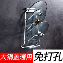 免打孔厨房锅盖架壁挂砧板架收纳架子家用壁挂式菜板架置物架挂架