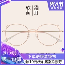 潮网红眼镜框防辐射抗蓝光平光电脑护目眼睛 猫耳朵近视眼镜女韩版