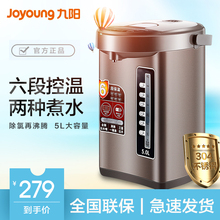 JYK Joyoung 50P02电热水瓶家用保温全不锈钢大容量 九阳