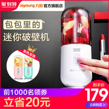 JYL Joyoung C902D便携式榨汁机家用小型果汁机榨汁杯摇摇杯 九阳