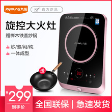 Joyoung 九阳 LX83九阳电磁炉家用多功能触摸官旗旗舰正品 C22