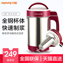 Joyoung/九阳 DJ12B-A603DG九阳豆浆机 家用全自动无网易清洗特价