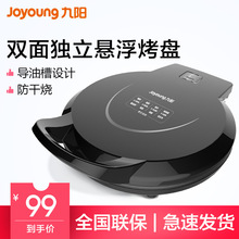 30K09电饼铛蛋糕机煎烤机烙饼机双面电饼铛正品 九阳 Joyoung