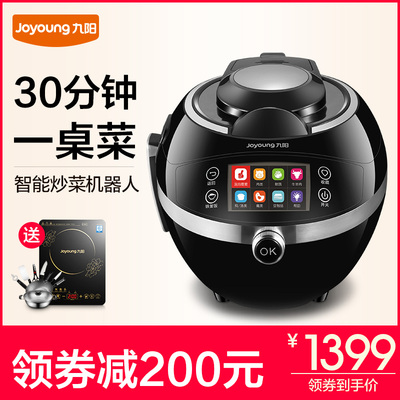 九阳炒菜机