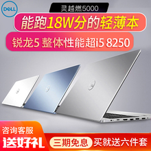 Dell 戴尔灵越系列轻薄便携学生游戏手提商务办公笔记本电脑R5