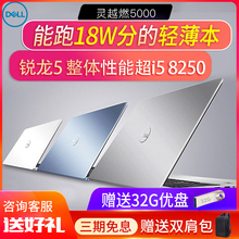 Dell 戴尔灵越燃5000系列高清大屏轻薄便携学生游戏手提商务办公笔记本电脑R5