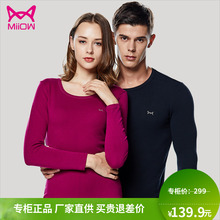 特价 猫人官方旗舰店正品 保暖中厚内衣套装 男女士棉质磨毛秋衣秋裤