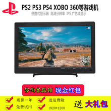 移动便携式显示器hdmi xbox360 switch1080p ps3 ps4 10.1寸ips屏
