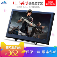 便携显示器HDMI switch游戏144hz 移动显示器 完美屏 xbox360 PS4