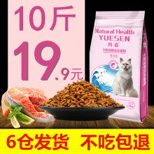 猫粮10斤装5kg天然深海洋三文鱼幼猫成猫20流浪猫咪主粮散装猫食