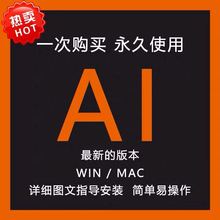 adobe AI软件安装包下载Illustrator cc2018 2019序列号mac激活码