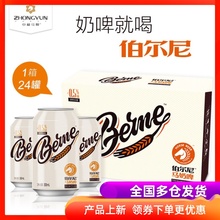 中蕴马牌 奶啤 伯尔尼马奶啤乳酸菌饮料马奶酒 全国多仓发货 24瓶