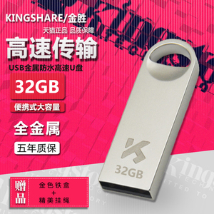 32G系统U盘电脑重装激光刻字金属win7纯净版专业版PE启动一键安装系统优盘雕刻w10创意Upan