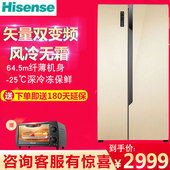 Hisense/海信 BCD-519WTVBP 对开门冰箱家用 风冷无霜变频大容量