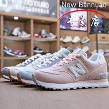 诵嘉新百伦苑nb574女鞋 运动鞋 官方正品 跑步鞋 2018秋冬季新款