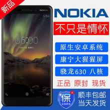 第二代全网通4G大屏5.5英寸8核智能手机诺基亚6 诺基亚 Nokia