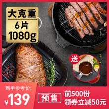 【预售】烧范儿进口原肉整切黑椒西冷牛排双享套餐180g*6片装牛排