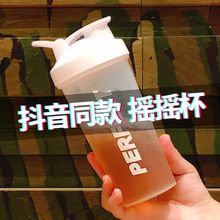摇摇杯健身水杯子女便捷运动蛋白摇粉杯刻度搅拌杯奶昔杯定制logo