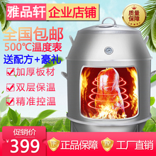 包邮 世厨劲恒双层加厚燃气木炭烤肉炉烧烤炉烤鸡烧鸭炉烤鸭炉吊炉