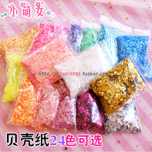 饰物糖果纸饰品 diy材料水晶泥史莱姆UV滴胶流沙填充物贝壳纸10g装