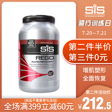 SIS英国进口REGO快速恢复蛋白粉增肌粉运动营养健身修复肌肉1.6kg