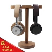蓝牙耳机支架T型头戴式立式耳机挂架展示架子网吧双挂榉木耳麦架
