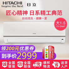 日立 冷暖 1.5匹空调RAS 36GW Hitachi KFR 空调挂机 36KHN