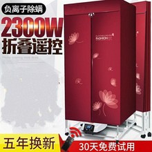 家用干衣机烘干机省电速干衣衣服静音折叠烘衣机大容量小型风ú