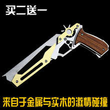 彩色折叠皮筋枪儿童玩具不锈钢六连发打皮筋手枪男孩玩具枪