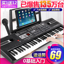 儿童电子琴女孩钢琴初学3-6-12岁61键麦克风宝宝益智早教音乐玩具