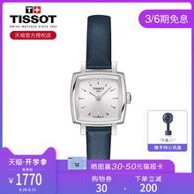 TISSOT天梭樂愛系列女表官方正品 新品 精鋼銀盤皮帶石英手表女