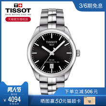 TISSOT天梭机械表男80机芯官方正品PR100精钢黑/白盘钢/皮带