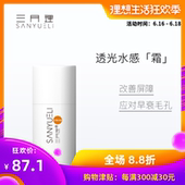 改善屏障 377 毛孔粗大 50g 早衰 三月理透光水感微精华霜 A酯