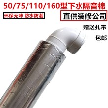 隔音板防水保温棉保温水管下水管隔音棉包管道排污水管道包