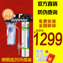 【2017年新品】美国爱惠浦家用直饮净水器4FC-LS家用直饮净水器
