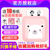 memobird咕咕机鸡二代三代异地恋错题备忘学习手帐生日礼物WiFi口袋迷你远程热敏照片打印机520浪漫情侣礼物