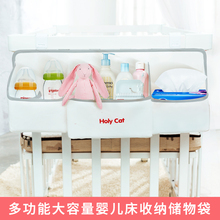 婴儿床头挂袋宝宝床边奶瓶尿布湿纸尿裤 尿片收纳袋儿童床储物收纳