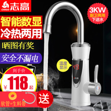 D12电热水龙头即热式速热加热过水热厨房电热水器 志高 Chigo