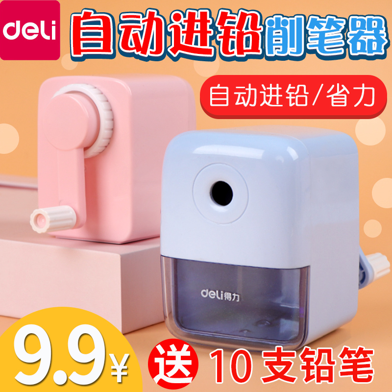 得力卷笔刀学生转笔刀小学生铅笔削笔器手摇铅笔刀儿童削铅笔刨笔机幼儿园手动削铅笔刀车笔刀削笔刀文具用品