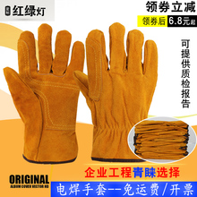 短款 二层牛皮电焊手套焊工焊接加固加托加棉劳保防护手套 红绿灯