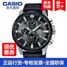 CASIO卡西欧手表男Edifice钢带商务防水石英表男士手表EFR-303D/L