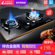 涞帝斯 A燃气灶家用双灶钢化玻璃天然气嵌入式鸳鸯九孔猛火煤气灶