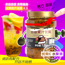 鲜活优果C百香果茶水果茶百香果酱茶果肉粒饮料1.2kg奶茶原料多种