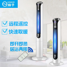 扬子取暖器立式暖风机家用浴室电暖器节能省电热风机速热电暖气片