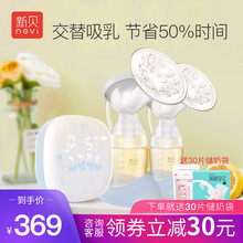 新贝双边电动吸奶器静音吸力大双边吸奶器吸乳器拔奶器电动挤奶器