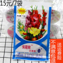 老北京紫罗兰沉香粉正品持久 控油定妆 遮瑕散粉蜜粉 老国货彩妆