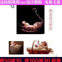 出租儿童摄影道具篮宝宝拍照筐婴儿摄影道具影楼拍照道具宝宝筐子