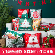 2018年圣诞节抱枕靠垫双面绒布圣诞抱枕沙发抱枕圣诞树抱枕套含芯