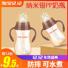 婴儿童防摔塑料宽口径3宝宝6岁硅胶纳米银18个月戒奶断奶神器奶瓶